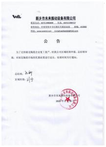 疫情尚未結(jié)束，生活依然前行，盡一份綿薄之力....